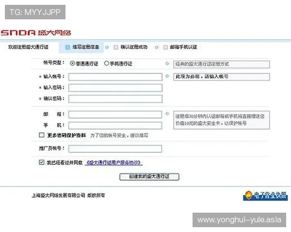 亚信娱乐官网如何快速注册账号并保障账号安全的详细步骤